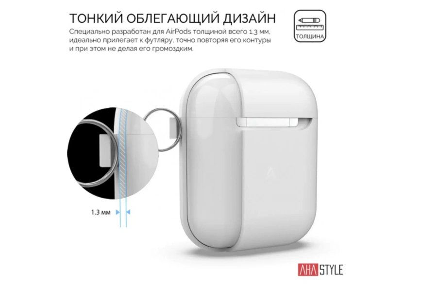 Чехол AHASTYLE дуо с карабином для Apple AirPods - White (AHA-02060-WHT)